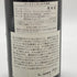 メゾン ルロワ ニュイ サン ジョルジュ 1986 750ml 13% Maison Leroy Nuits-Saint-Georges 【SKU】