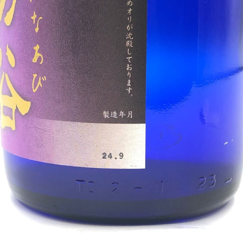 花陽浴 純米大吟醸 山田錦 瓶囲 無濾過生原酒 16% 1800ml 2024年9月 日本酒- 純米大吟醸酒【J1】