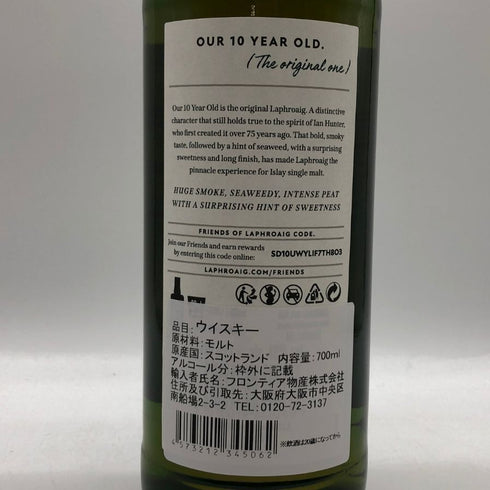 ラフロイグ 10年 シングルモルト スコッチウイスキー 700ml 40% LAPRHROAIG スコッチウイスキー【N2】