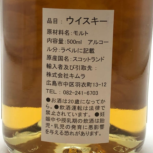 クライヌリッシュ 21年 2003 アニマルレイディ レディワイルドキャット ホグスヘッド 500ml 53.2% Clynelish スコッチウイスキー【M1】