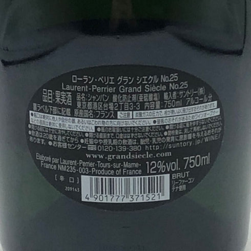 ローランペリエ グラン シエクル キュヴェ NO.25 750ml 12% Laurent Perier Grand Siecle シャンパン【X1】