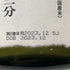 獺祭 純米大吟醸 磨き 二割三分 720ml 15% 2023年12月 日本酒- 純米大吟醸酒【K4】
