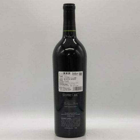 シルバー オーク ナパ ヴァレー カベルネ ソーヴィニヨン 2017 750ml 14.2% SILVER OAK Napa Valley Cabernet Sauvignon カリフォルニアワイン【O2】