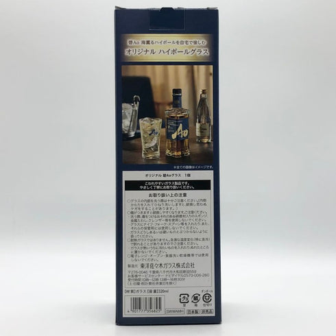 東京都限定◆サントリー AO 碧 シングル 350ml 43% SUNTORY 【N4】