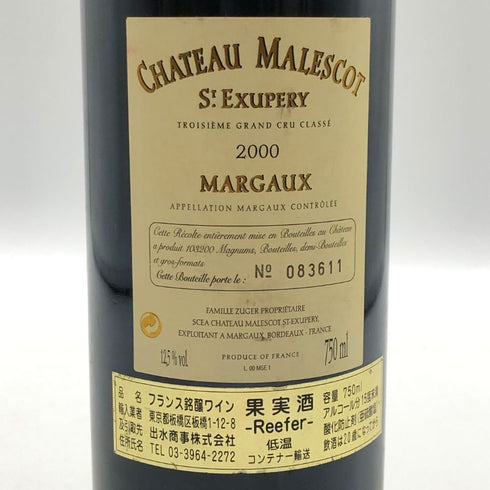 シャトー マレスコ サン テグジュペリ 2000 750ml 12.5% CHATEAU MALESCOT ST.EXUPERY ボルドーワイン【T1】