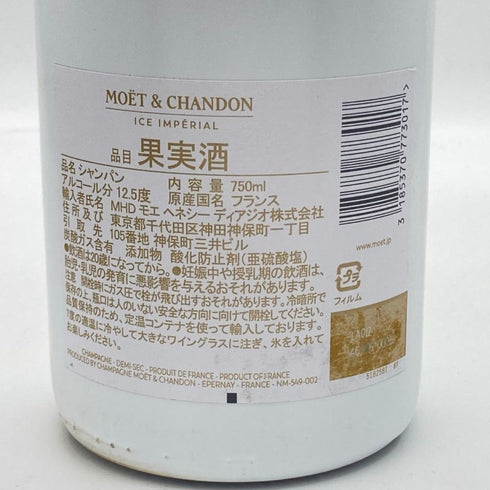 モエ エ シャンドン アイス アンペリアル 750ml 12% Moet&Chandon ICE IMPERIAL シャンパン【P1】