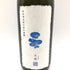 新政酒造 新政 天蛙 スパークリング 720ml 8% 2024年3月出荷 ARAMASA 【AFA15】