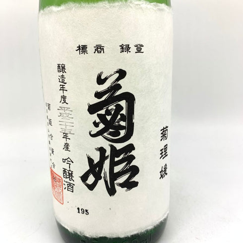 菊姫酒造 菊姫 菊理媛 1800ml 17% 2024年 【A1】