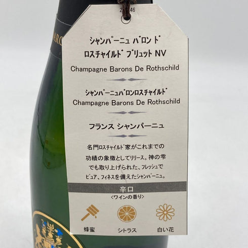 バロン ド ロスチャイルド ブリュット 375ml 12% BARONS DE ROTHSCHILD BRUT シャンパン【A3】