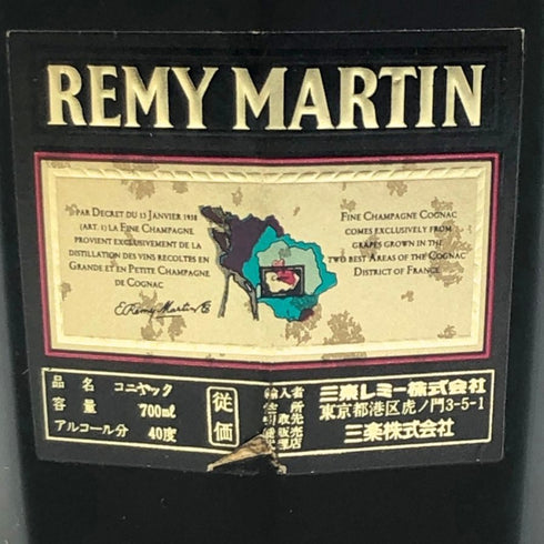 レミーマルタン VSOP スペリオール ファインシャンパーニュ 700ml 40% REMY MARTIN SUPERIEUR コニャック【P1】
