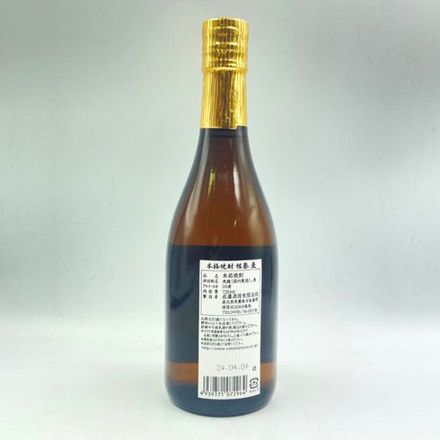 佐藤酒造 本格焼酎 佐藤 麦 720ml 25% 焼酎(麦)【N】