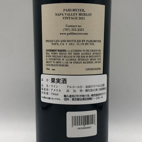 パルメイヤー 2021 メルローナパ ヴァレー 750ml 15.1% Pahlmeyer Merlot Napa Valley カリフォルニアワイン【H1】