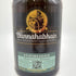 ブナハーブン ステュウラーダー 700ml 46.3% Bunnahabhain STIUIREADAIR スコッチウイスキー【J1】