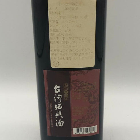 台湾紹興酒 精醸八年陳 600ml 16% 中国酒【L4】