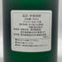 森伊蔵 極上の一滴 25% 720ml 芋焼酎【R4】