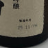 朝日酒造 久保田 萬寿 純米大吟醸 720ml 15% 2025年11月 日本酒- 純米大吟醸酒【O1】