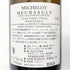 ドメーヌ ミシュロ ムルソー クロ サン フェリックス 2020 750ml 13.1% Domaine Michelot 白ワイン【P2】