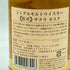 東京都限定◆倉吉蒸留所 松井 シングルモルト サクラカスク 700ml 48% KURAYOSHI DISTILLERY THE MATSUI SINGLE MALT SAKURA CASK【SKU】