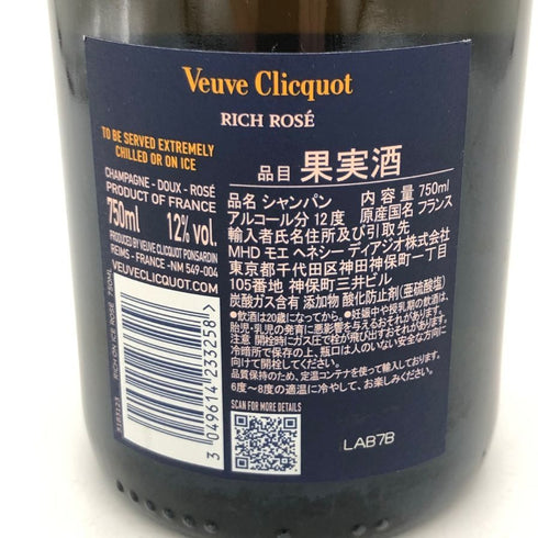 ヴーヴ クリコ ロゼ リッチ オン アイス 750ml 12% Veuve Clicquot Rose シャンパン【A】