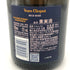 ヴーヴ クリコ ロゼ リッチ オン アイス 750ml 12% Veuve Clicquot Rose シャンパン【A】