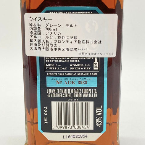 ジャックダニエル マスターディスティラー No.4 700ml 43% JACK DANIERL'S MASTER DISTILLER 【U1】