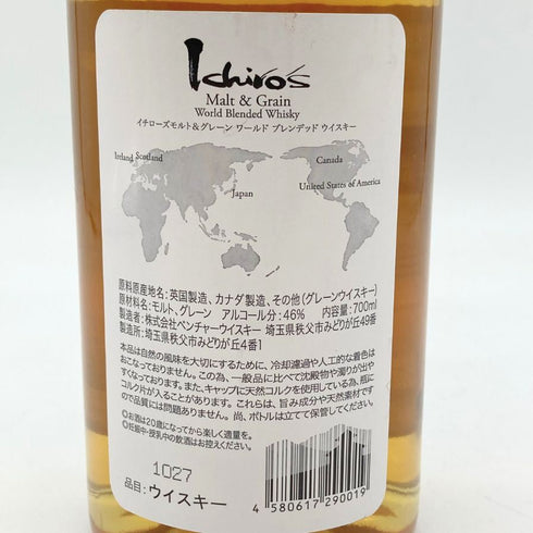 東京都限定◆イチローズモルト&グレイン ワールド ブレンデッド ウイスキー ホワイトラベル 700ml 46% Ichiro's Malt & Grain World Blended Whisky 【M】