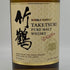 東京都限定◆ニッカ 竹鶴 ピュアモルト 白ラベル 700ml 43% NIKKA 【E1】