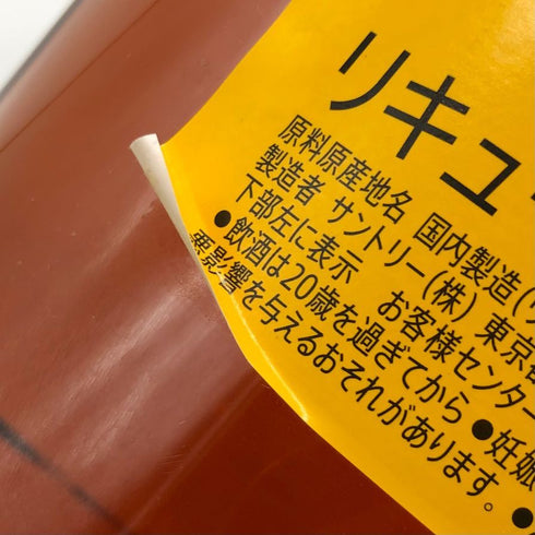 東京都限定◆サントリー 特製 角 業務用 5000ml 40% SUNTORY 【H1】