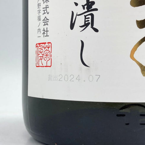くどき上手 穀潰し 純米大吟醸 生詰め 1800ml 2024年7月 日本酒- 純米大吟醸酒【G3】
