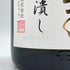 くどき上手 穀潰し 純米大吟醸 生詰め 1800ml 2024年7月 日本酒- 純米大吟醸酒【G3】