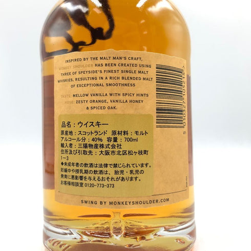 モンキーショルダー ジ オリジナル バッチ 27 700ml 40% MONKEY SHOULDER スコッチウイスキー【K4】