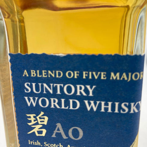 東京都限定◆サントリー AO 碧 シングル 350ml 43% 3本セット SUNTORY 【SKU】