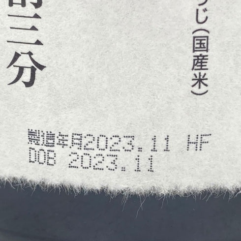 獺祭 純米大吟醸 磨き 二割三分 720ml 15% 2023年11月 【N1】