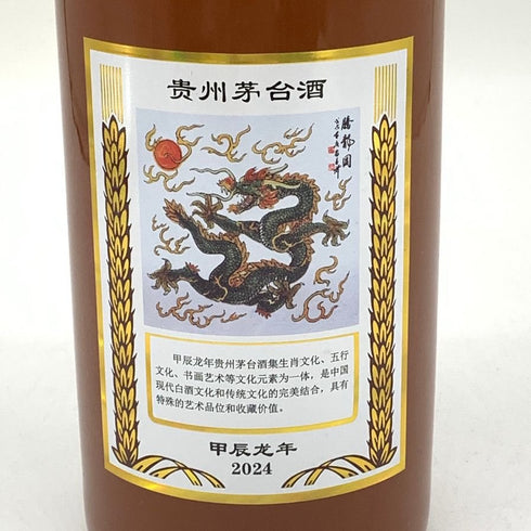 貴州茅台酒 マオタイ酒 五星麦ラベル 茶陶器ボトル 2024 500ml 53% MOUTAI KWEICHOW 中国酒930g【V4】