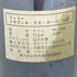 シャトー レオヴィル ラス カーズ 1988 750ml 13.5% Chateau Leoville Las Cases 【E】