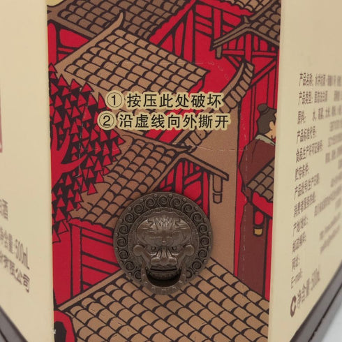 水井坊 第一坊 500ml 52% Shui Jing Fang 中国酒1300g【Q2】
