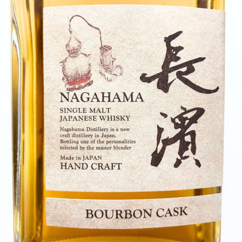 東京都限定◆長濱蒸溜所 シングルモルト バーボンカスク ハンドクラフト 2017-2020 500ml 61.3% NAGAHAMA 【O2】