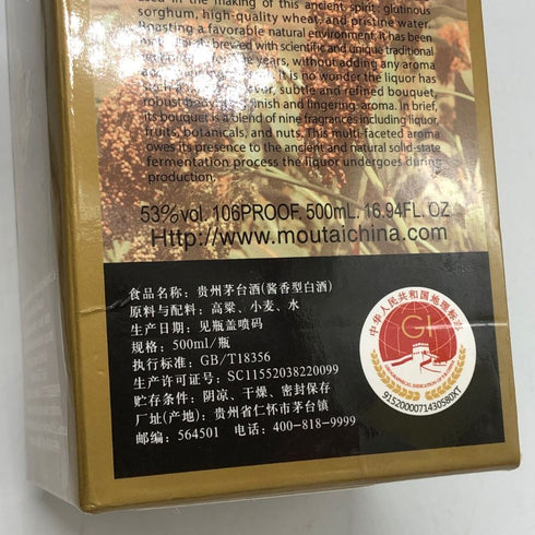 貴州茅台酒 マオタイ酒 天女ラベル 2023 500ml 53% MOUTAI KWEICHOW 中国酒969g【P2】
