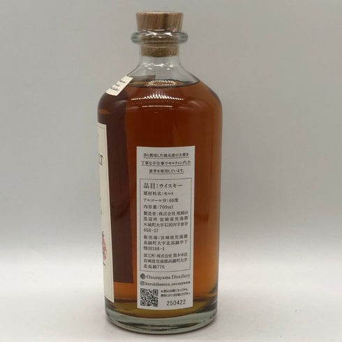 東京都限定◆尾鈴山蒸留所 オスズモルト アメリカン オーク バレル 700ml 46% OSUZU MALT 【X1】