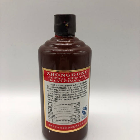 中共貴州省委 礼品酒 2012 500ml 53% Zhonggong Guizhou Shengwei Jiguan Zhaodaisuo 中国酒885g【X4】