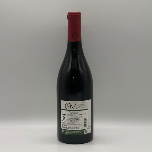 クロ デュ ムーラン オー モワーヌ ポマール 2020 750ml 12.5% Clos du Moulin Aux Moines Pommard ブルゴーニュワイン【S0】
