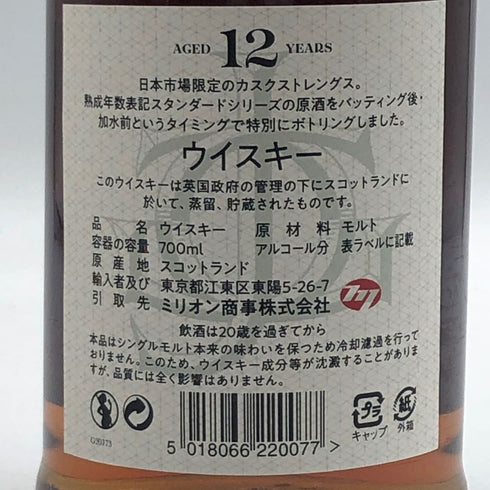 グレンファークラス 12年 カスクストレングス バッチ4 700ml 57.6% glenfarclas スコッチウイスキー【D1】
