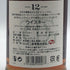 グレンファークラス 12年 カスクストレングス バッチ4 700ml 57.6% glenfarclas スコッチウイスキー【D1】