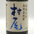 村尾 かめ壺焼酎 全日空オリジナル 750ml 25% 芋焼酎【B3】