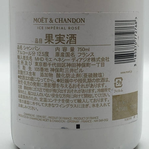 モエ エ シャンドン アイス アンペリアル ロゼ 750ml 12% Moet & Chandon Ice Imperial Rose シャンパン【I1】
