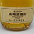 東京都限定◆サントリー 山崎蒸留所 シングルモルト 300ml 40% SUNTORY SINGLE MALT 【X4】