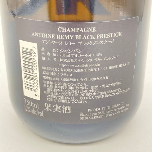アントワーヌ レミー ブラック プレステージ ブリュット 750ml 12% Antoine Remy Black Prestige Brut 【L1】