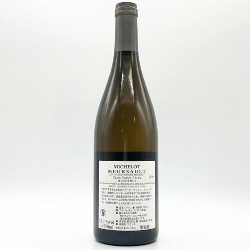 ドメーヌ ミシュロ ムルソー クロ サン フェリックス 2020 750ml 13.1% Domaine Michelot 白ワイン【P2】
