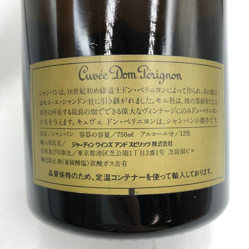 ドンペリニヨン ヴィンテージ 1990 750ml 12.5% Dom Perignon スパークリングワイン【Y1】