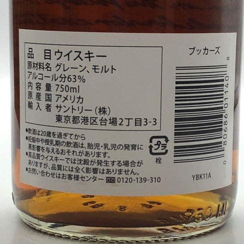 ブッカーズ 7年1カ月11日 2025-01E 750ml 63% BOOKERS アメリカウイスキー【C2】